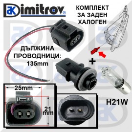 Фасунга с букса и крушка фарове мъгла Volvo 